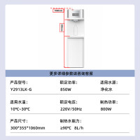 安吉尔(ANGEL)商用立式单热管线机 办公楼写字楼 钣金机身商务管线机Y2913LK-G