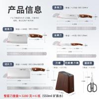 王麻子刀具套装厨具全套砍骨切菜水果刀剪刀 9铬5铬钼钒钢高端菜刀7件套