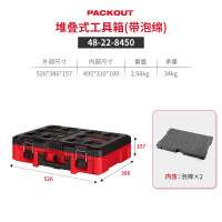 美沃奇packout进口工具箱工业级多功能五金家用收纳盒 48-22-8450工具箱