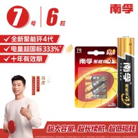 南孚7号电池6粒七号碱性 聚能环4代 适用遥控器/体脂秤/血压计/计算器/耳温枪/血糖仪等