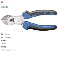 吉多瑞德国 吉多瑞GEDORE 8316-140 JC 6744190 强力斜口钳