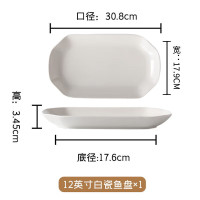 洁雅杰 鱼盘大号 中式12英寸白瓷陶瓷蒸鱼盘子家用菜盘饺子盘微波炉可用