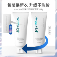 Avec Moi 海洋之风益生菌均衡牙膏套装100g*2支装(清新口气靓齿护理)