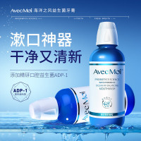 Avec Moi 海洋之风益生菌均衡靓齿清新牙膏*1支+漱口水*1瓶