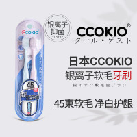 CCOKIO 日本高端银离子抑菌牙刷2只装 软毛 2支