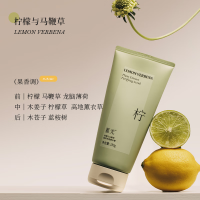 蓄光 植萃净透磨砂膏(柠檬与马鞭草)180g