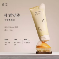 蓄光 植萃净透磨砂膏(桂满觉陇)180g