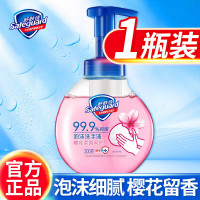舒肤佳(Safeguard)抑菌泡沫洗手液 樱花香300g 健康抑菌99.9% 泡沫细腻