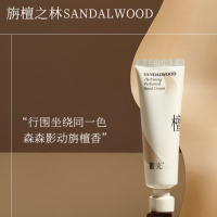 蓄光 沁水香氛护手霜(旃檀之林)30g