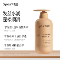 诗裴丝(Spes)红没药醇多肽柔润护发素 500ml