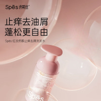 诗裴丝(Spes)红没药醇去屑止痒洗发水480ml---粉胖子 480ml