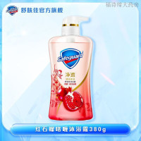 舒肤佳沐浴露山茶花红石榴清洁毛孔净透个人家庭清洁 焕肤红石榴香型沐浴露380克