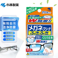 小林制药(KOBAYASHI)刻立洁护镜宝一次性速干眼镜布便携湿巾指纹眼镜清洁纸防雾型20片