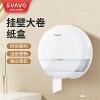 瑞沃(SVAVO)大卷纸盒酒店厕所防水纸巾盒壁挂式免打孔大盘纸巾盒卫生间手纸盒 ZM-065白+透明单位:个