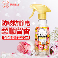 花王(KAO)衣物香氛柔顺喷雾270ml防静电喷雾衣服去除褶皱异味清新柔顺剂