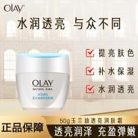 玉兰油(OLAY)透亮润肤面霜50g紧致透亮改善修护细毛孔补水保湿护肤品