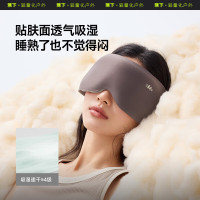 蕉下男女旅行助眠眼罩缓解疲劳重力按摩眼罩LC613 砂木棕