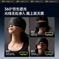 蕉下男女旅行助眠眼罩缓解疲劳重力按摩眼罩LC613 漫暮黑