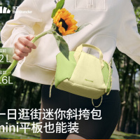 蕉下包包女包斜挎包女士休闲单肩包LC169托特包防泼水手机包送女朋友 杏蕊黄-青山绿[扩容斜挎包]