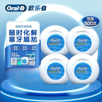 欧乐-B(Oral-B) 专业洁齿微蜡牙线 超细便携 50m*4盒装超细扁牙线细滑线 清洁齿缝