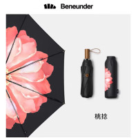 蕉下 防紫外线太阳伞雨伞 双层小黑伞系列三折晴雨伞 桃捻/洛荷 HJ