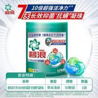 碧浪(ARIEL) 洗衣凝珠50颗家庭装7天抑菌三重酵素十倍洁净力抗螨持久留香