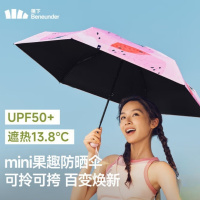 蕉下(beneunder)防紫外线五折黑胶晴雨伞防晒伞野果BM527 草莓优格