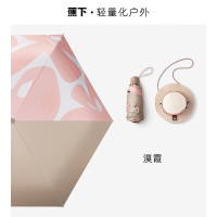 BENEUNDER蕉下口袋系列帽野黑胶五折伞夏季户外防晒遮阳防雨太阳伞 口袋帽野黑胶五折伞-漠霞