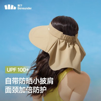 蕉下(beneunder)蛋卷全环绕黑胶防晒帽子女遮阳帽渔夫帽空顶帽BM557漠北咖