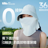 蕉下(beneunder)防晒帽遮阳防紫外线夏季全防护鸭舌防晒帽25新品 旅日蓝