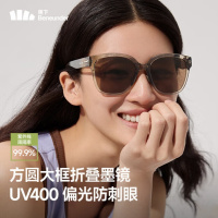 蕉下(beneunder)昼望男女大方圆框折叠墨镜FD428 偏光太阳镜开车日常旅游 透茶棕镜框+茶色镜片