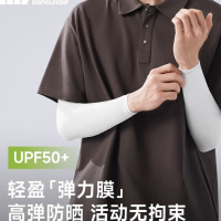蕉下(beneunder)高弹防晒袖套女袖套男防紫外线开车防嗮手臂沁柔白ES37024