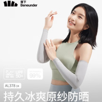 蕉下(beneunder)防晒冰袖女冰丝凉感防晒袖套女防晒手臂烟雾灰AL37824