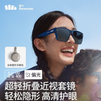 BENEUNDER蕉下方框近视墨镜女FO32624可套眼镜男可折叠防晒套镜偏光太阳镜 深海蓝[超轻隐形折叠款套镜]