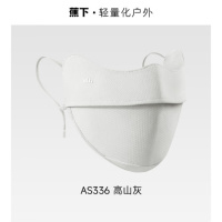 蕉下AS336透气防晒口罩护眼角薄款网眼散热面纱原纱凉感立体面罩 高山灰-as336 均码
