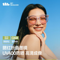 蕉下(beneunder)经典透野方圆大框墨镜男女可折叠开车FD421 透明镜框+粉色渐变镜片