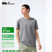 蕉下(beneunder)短袖T恤男士棉感宽松休闲透气耐洗夏季男装GP998深空灰XL