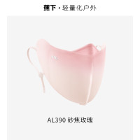 蕉下AL39024小颜立体护眼角腮红口罩显瘦原纱3d防晒遮阳防晒透气面罩 腮红款-砂焦玫瑰
