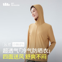 蕉下(beneunder)透气防晒衣女AS41824男女同款凉感防紫外线 松椰咖 M