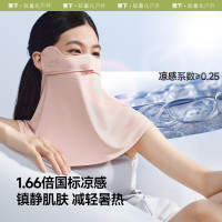 蕉下(beneunder)腮红防晒口罩女防晒面罩护颈烟粉豆沙AL34524