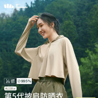 蕉下(beneunder)防晒衣女春夏UPF50+冰丝经典披肩款 AL11824漠北咖XL