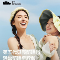 蕉下(beneunder)遮阳帽子防晒帽女防紫外线太阳帽贝壳空顶帽便携TS550黄