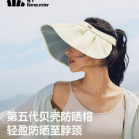 蕉下(beneunder)遮阳帽子防晒帽女防紫外线太阳帽贝壳空顶帽便携TS550白