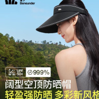 蕉下(beneunder)遮阳帽女太阳帽空顶帽防晒帽防紫外线遮脸时尚百搭UL569黑
