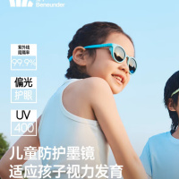 蕉下(beneunder)儿童墨镜防晒太阳镜柔软镜腿男女童眼镜偏光 湖蓝色镜框+灰色镜片