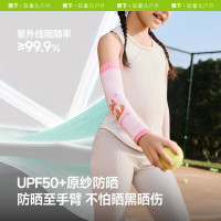 蕉下(beneunder)儿童冰袖女童夏季冰丝凉感防晒袖套防紫外线男冰薄 狐狸阿咻 均码