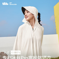 蕉下(beneunder)凉感防晒衣女士防紫外线夏季新款冰丝凉感披肩防晒服连帽AL41524 椰米白 M