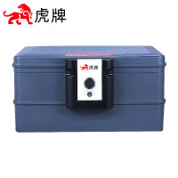 虎牌保险柜防火柜家用保险箱办公小型钥匙开启防水防盗入墙保管柜便携式收纳箱 21cm 智盾系列 蓝灰