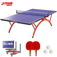 红双喜(DHS)乒乓球桌室内折叠 附乒乓拍+乒乓球+网架[赞商品]T2828