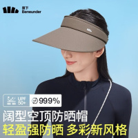 蕉下(beneunder)杨幂同款遮阳帽防晒帽女空顶帽夏季新款帽子防紫外线户外 UL56924 生巧棕